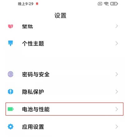 小米11Pro怎么设置省电-如何省电