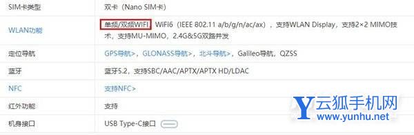 vivoxnote支持双WiFi吗-双WiFi有什么优势