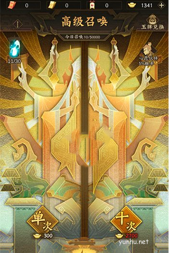 神仙道3寻仙阁怎么玩