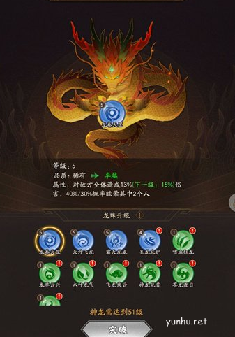 神仙道3龙元怎么获取