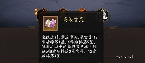 神仙道3星佑怎么获取