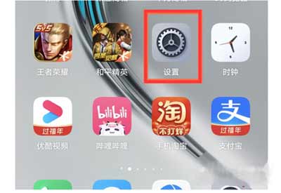 荣耀x20se怎么设置防误触-防误触开启教程(图1)