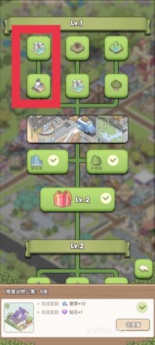 梦幻之城等级怎么提升1