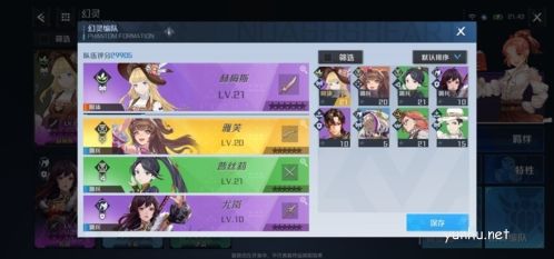 诺亚之心幻灵系统介绍1