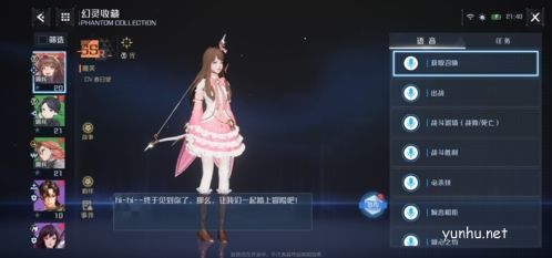 诺亚之心幻灵系统介绍2