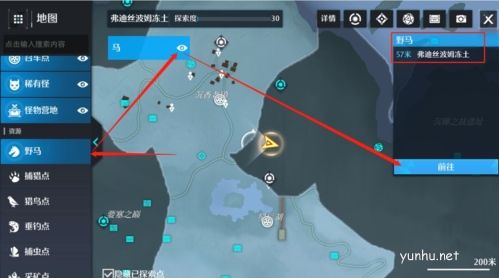 诺亚之心怎么抓野马1