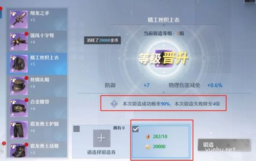 诺亚之心装备怎么强化1