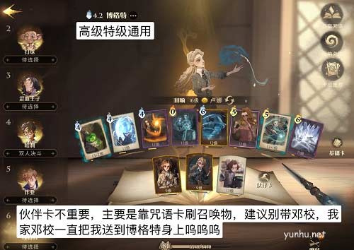 哈利波特魔法觉醒博格特怎么打