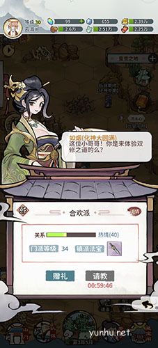 我的门派天赋怎么搭配