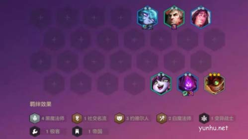 《金铲铲之战》血魔蚂蚱阵容搭配玩法讲解 金铲铲之战血魔蚂蚱怎么玩3