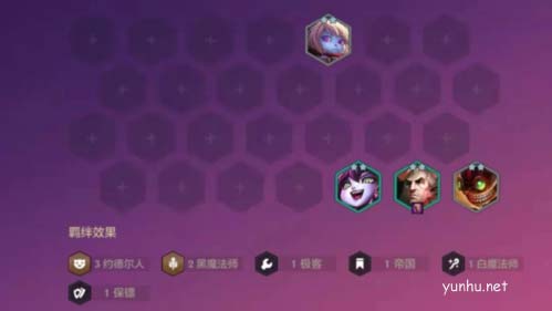 《金铲铲之战》血魔蚂蚱阵容搭配玩法讲解 金铲铲之战血魔蚂蚱怎么玩2