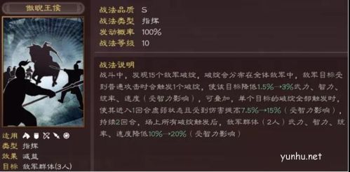 三国志战略版许攸阵容搭配推荐2