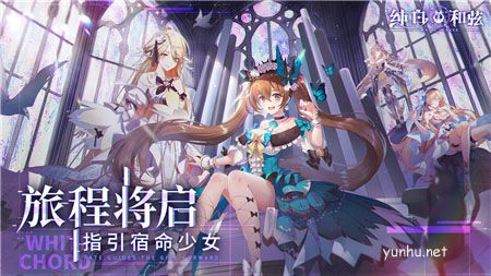 纯白和弦饭劵怎么用