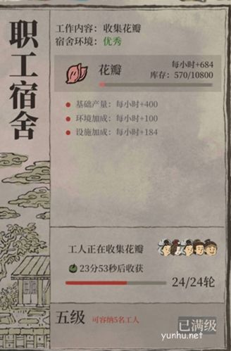 江南百景图香粉厂怎么快速升级12