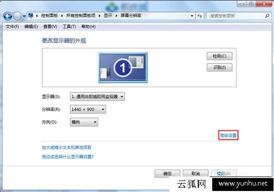 CRT显示器总是闪屏怎么办？Win7系统下CRT显示器闪屏解决方法