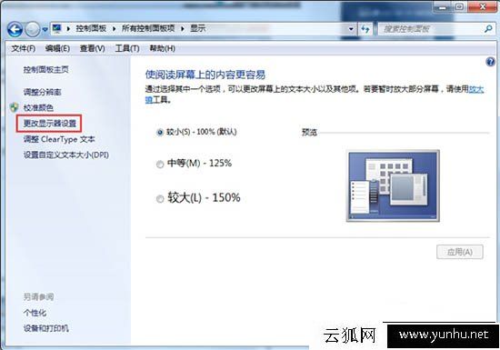 CRT显示器总是闪屏怎么办？Win7系统下CRT显示器闪屏解决方法
