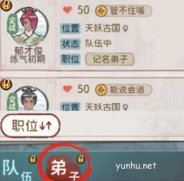 我的门派整容丹怎么获取 整容方法攻略