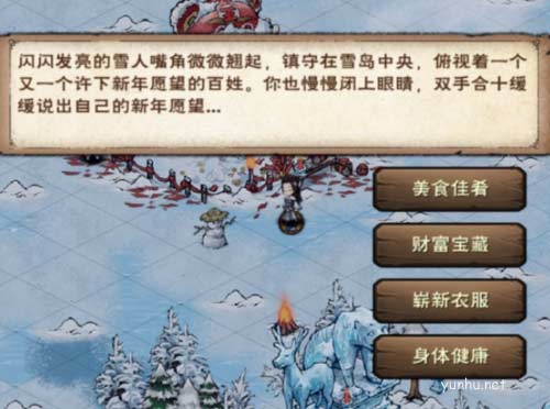 烟雨江湖冰雪节祈愿活动玩法攻略2