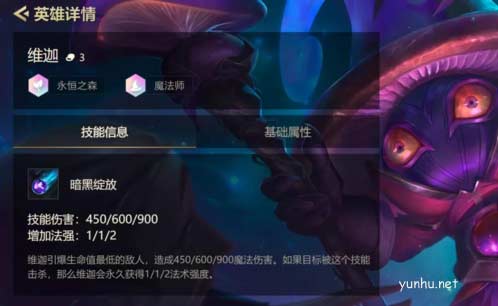 金铲铲之战森林六法怎么玩1