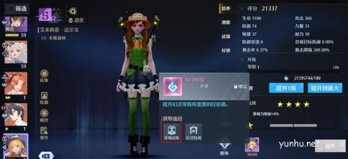 诺亚之心光明试炼怎么玩7