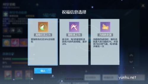 诺亚之心时空圣殿怎么玩3