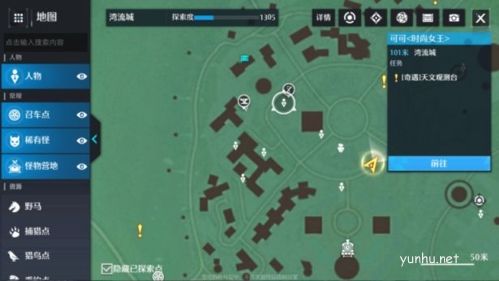 诺亚之心奇遇怎么触发3