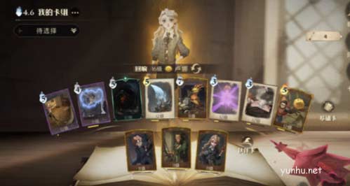 哈利波特魔法觉醒默默然卡组搭配2