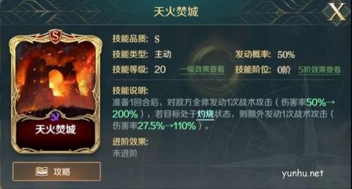 文明与征服拜占庭喷火器技能使用推荐3