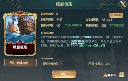 文明与征服封狼居胥技能使用推荐2