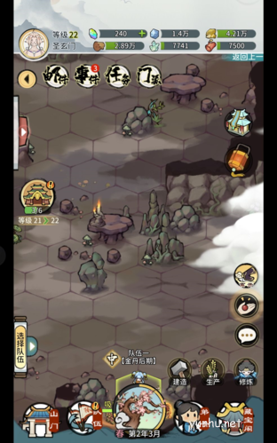 我的门派战斗点位怎么选