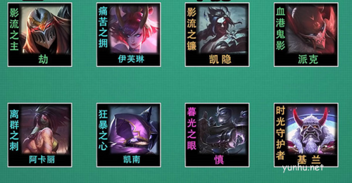 《金铲铲之战》空城忍劫阵容玩法讲解 金铲铲之战空城忍劫怎么玩1