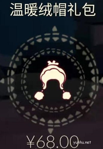 光遇温暖绒帽礼包值得买吗3