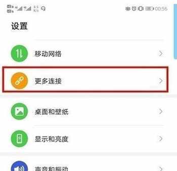 荣耀x20se怎么设置投屏-投屏开启教程(图文)