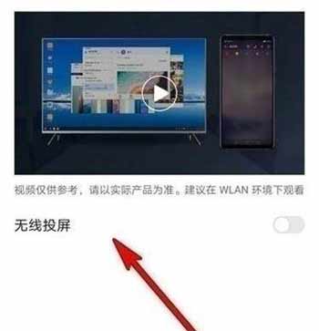 荣耀x20se怎么设置投屏-投屏开启教程(图文)