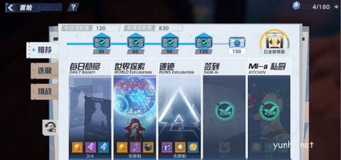 幻塔周活跃怎么提升2