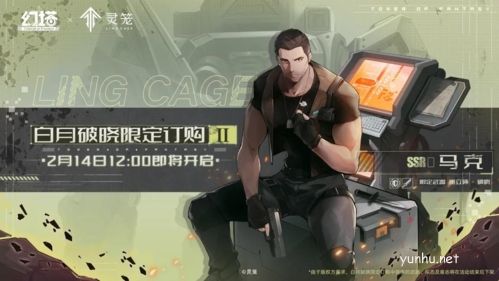 幻塔重力体获取方法介绍2