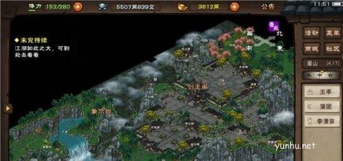 烟雨江湖屋山宝藏2