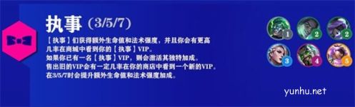 金铲铲之战S6.5新羁绊3