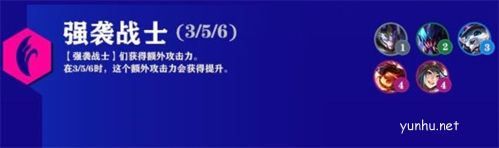 金铲铲之战S6.5新羁绊4