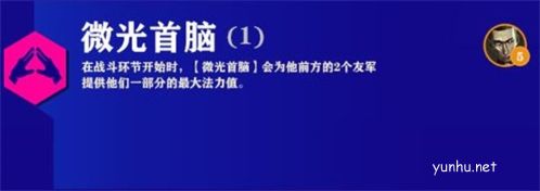 金铲铲之战S6.5新羁绊1