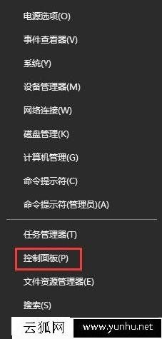 Win10系统提示出现了运行时间错误的解决方法