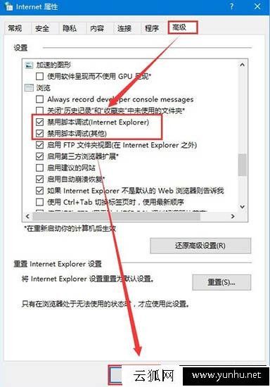 Win10系统提示出现了运行时间错误的解决方法