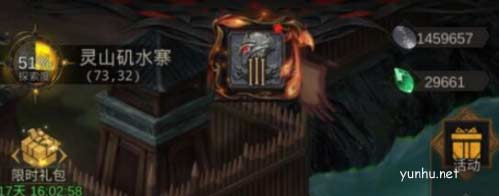 地下城堡3灵山矶水寨怎么过1