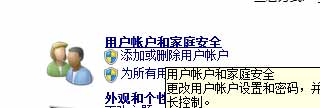 怎样取消开机密码 忘记密码想取消怎么办(图文)