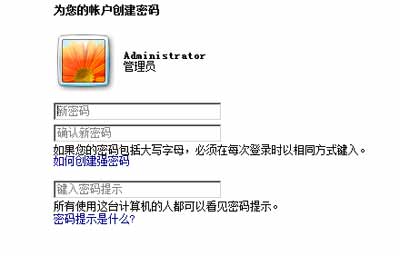 怎样取消开机密码 忘记密码想取消怎么办(图文)