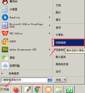怎样取消开机密码 忘记密码想取消怎么办(图文)