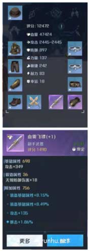 《诺亚之心》战力提升方法汇总分享 诺亚之心战力怎么提升1