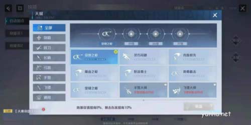 《诺亚之心》战力提升方法汇总分享 诺亚之心战力怎么提升3