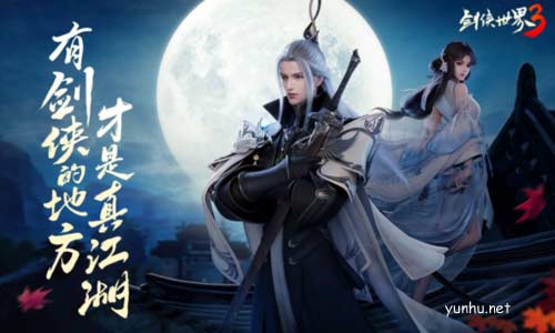 剑侠世界3护身符怎么洗练1