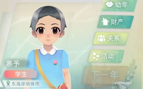 当代人生继承玩法攻略